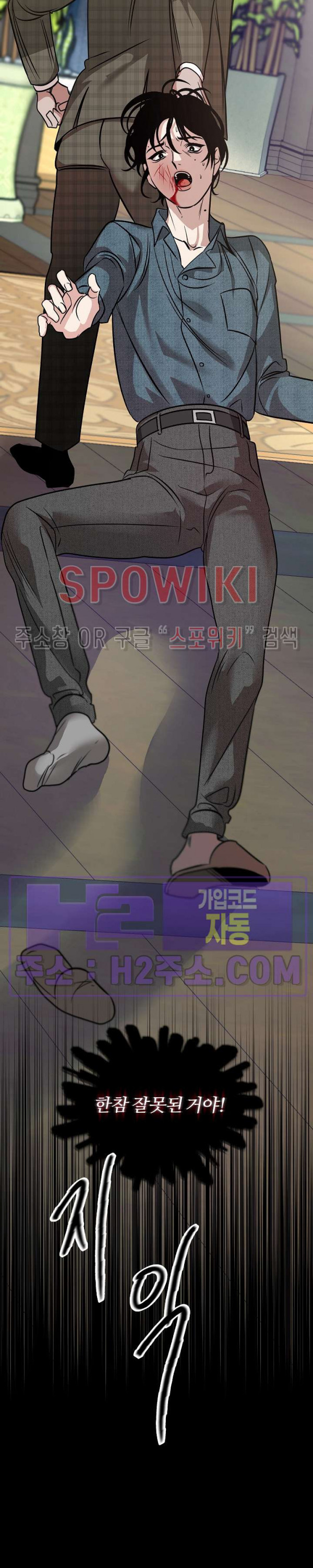 사하 44화 22