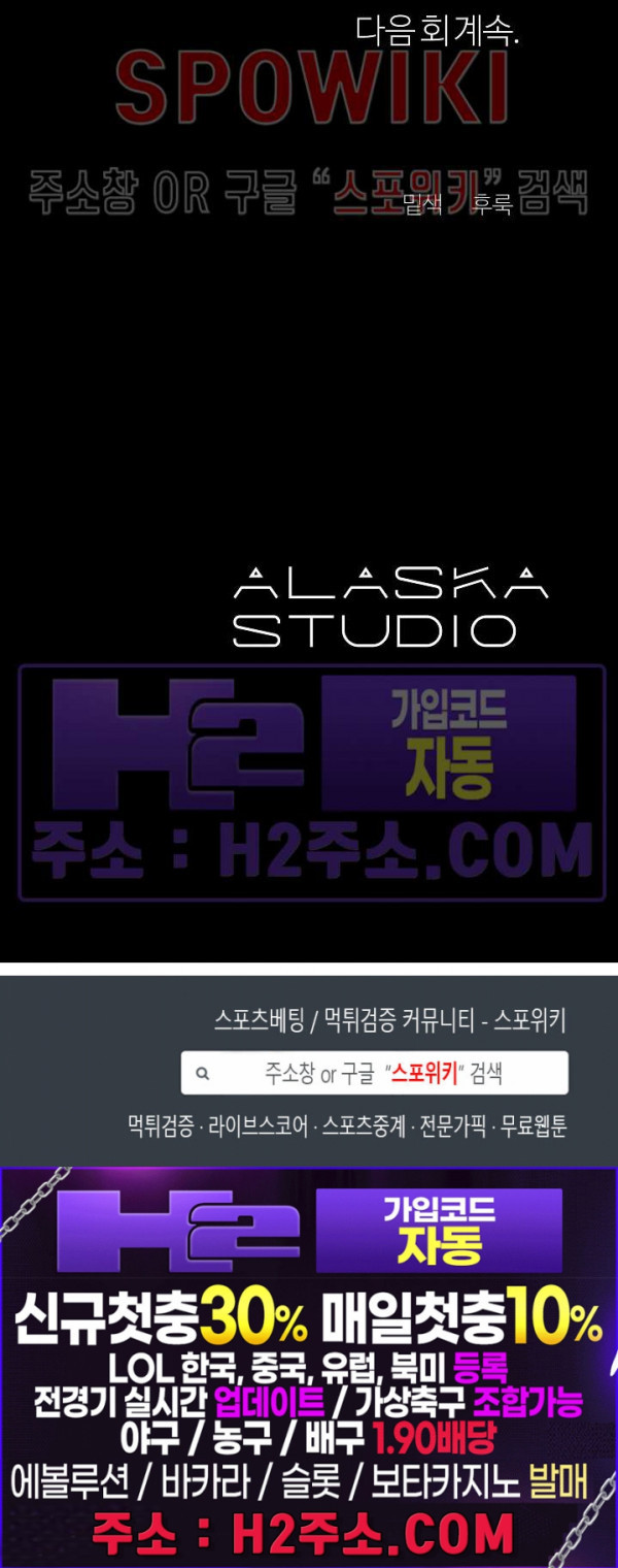 사하 44화 23