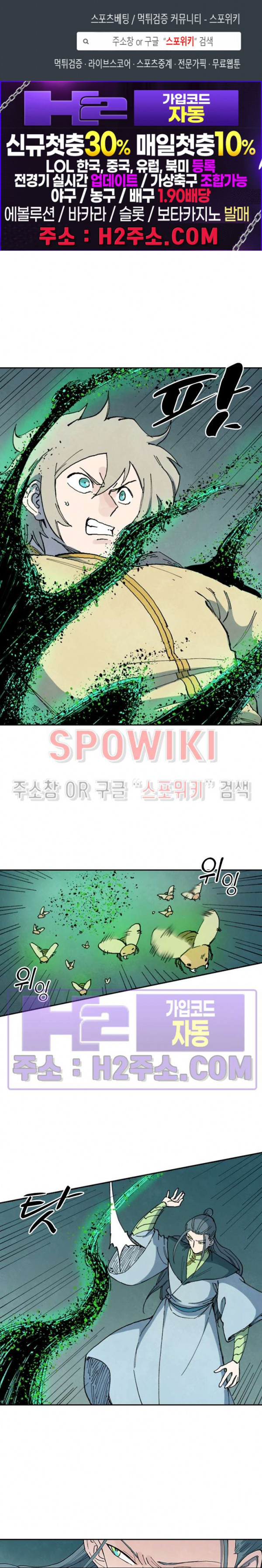 성무신결 770화 1