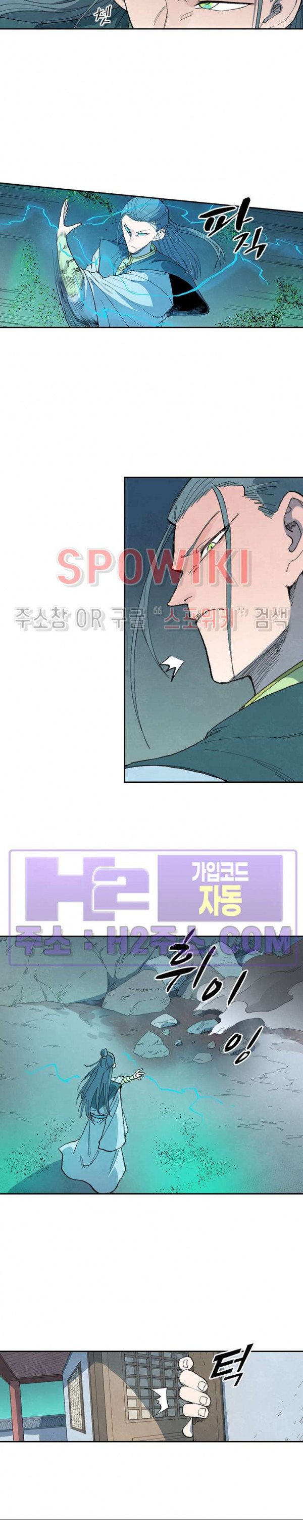 성무신결 770화 2