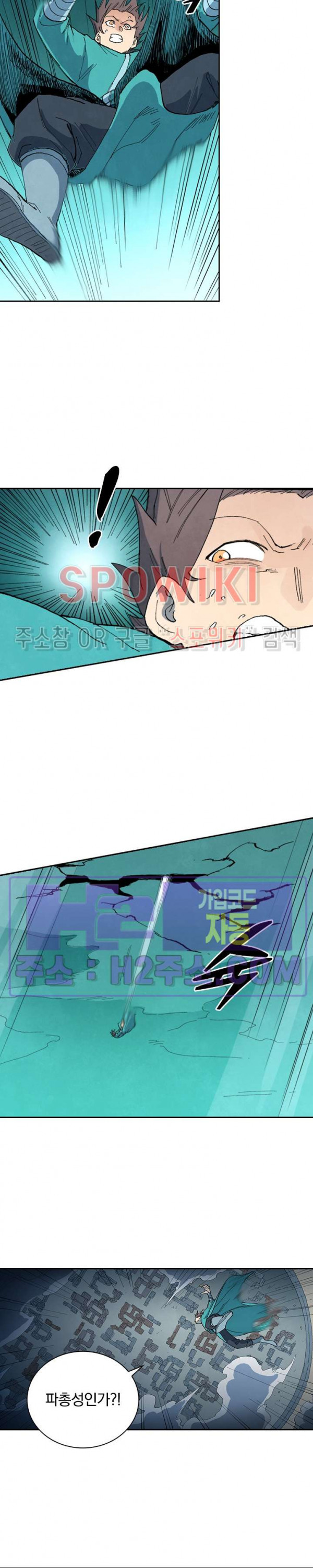 성무신결 770화 4
