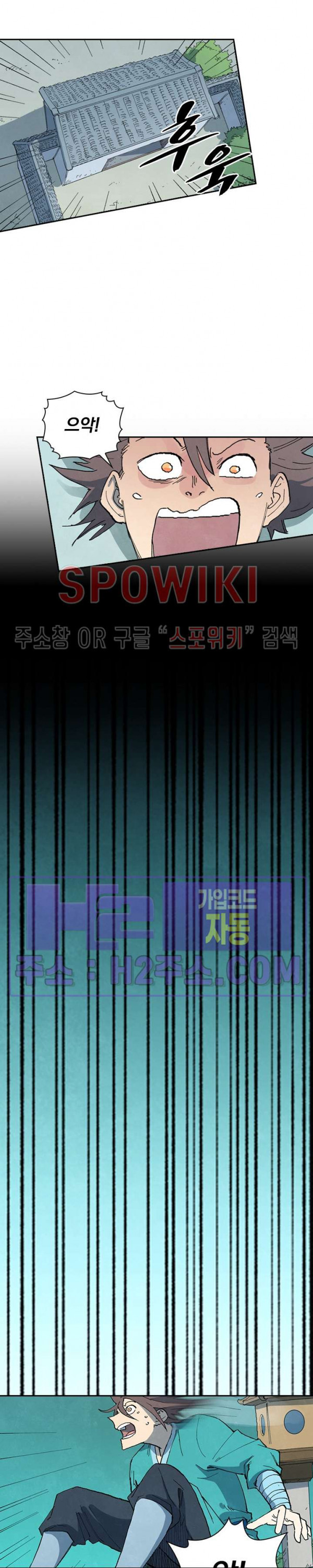 성무신결 770화 5