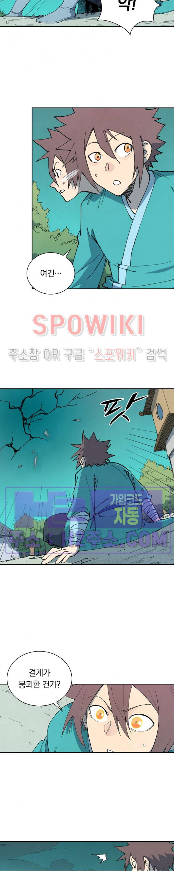 성무신결 770화 6