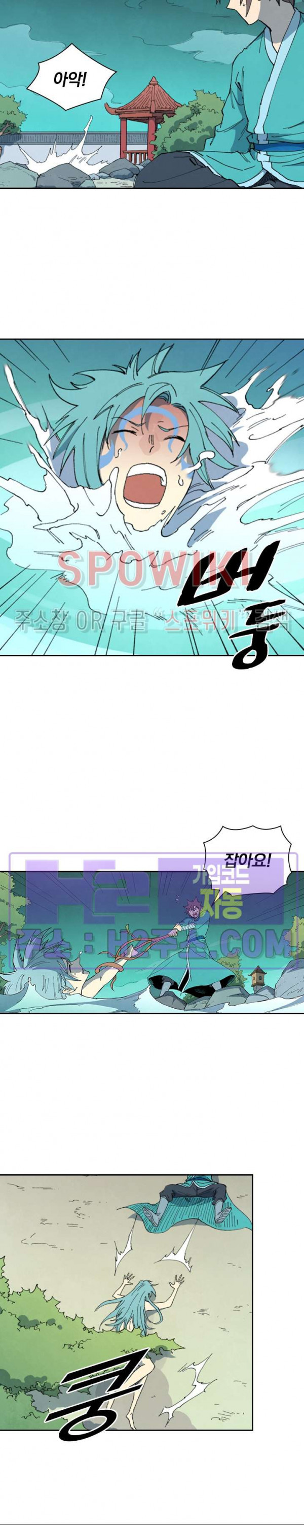 성무신결 770화 7