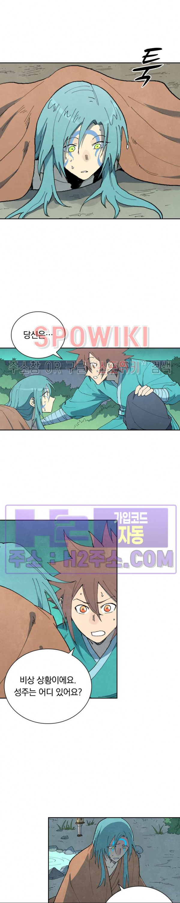 성무신결 770화 8