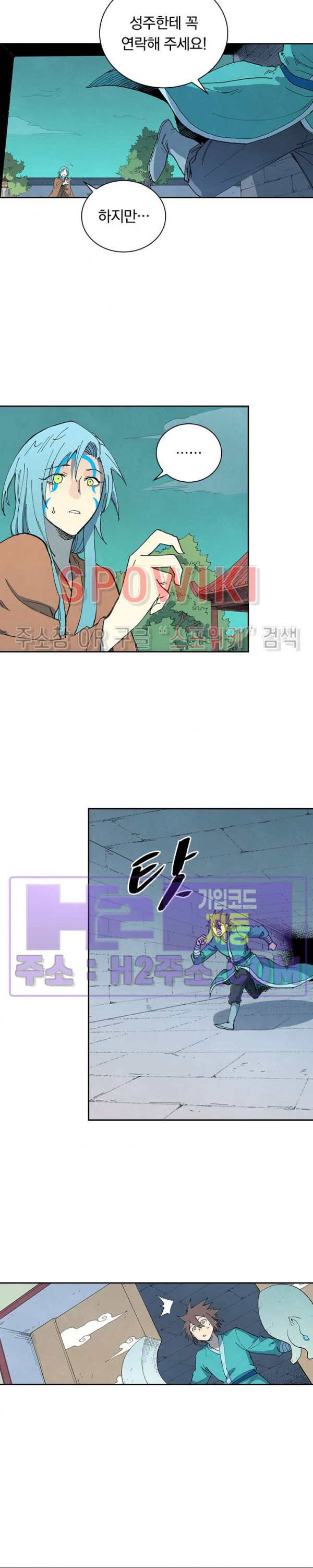 성무신결 770화 10