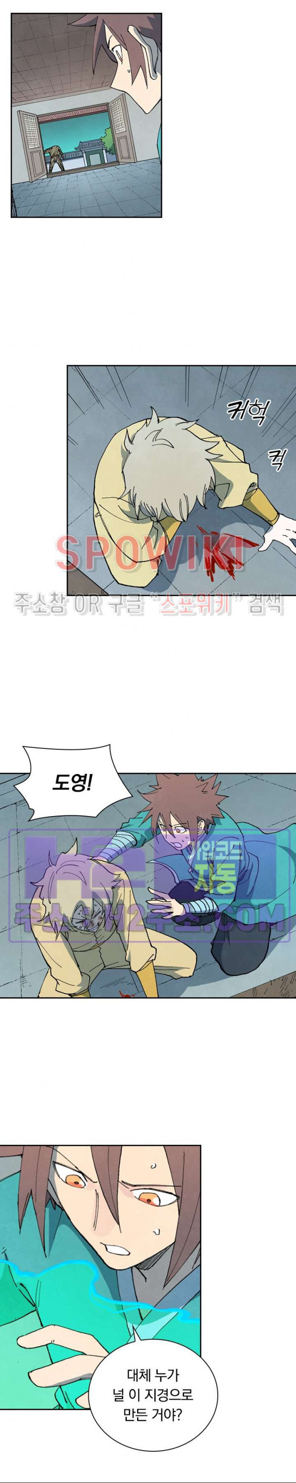성무신결 770화 11