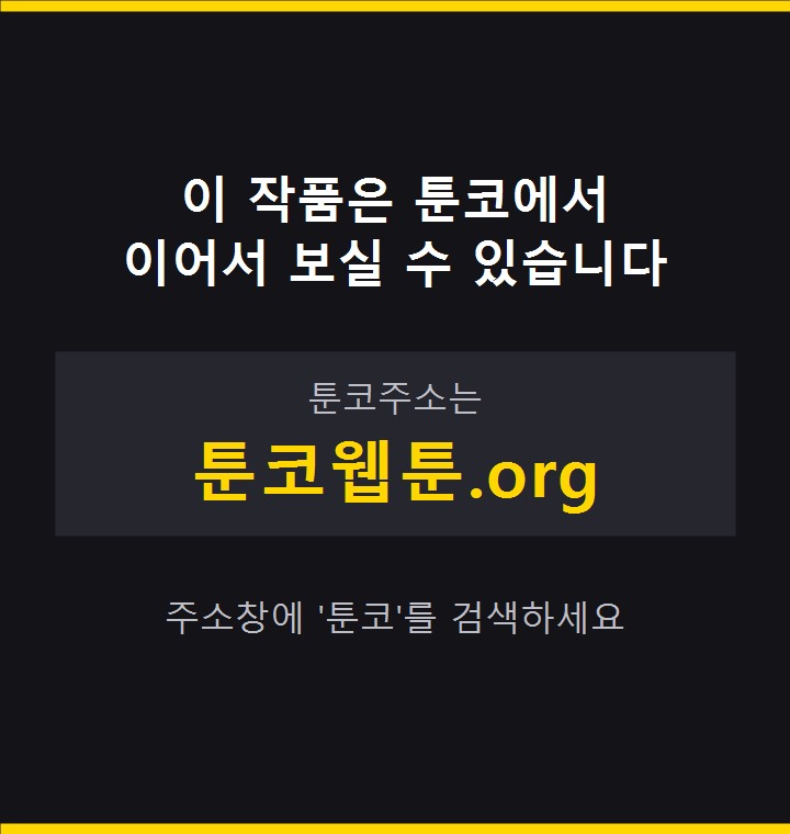 팔재 94화 274