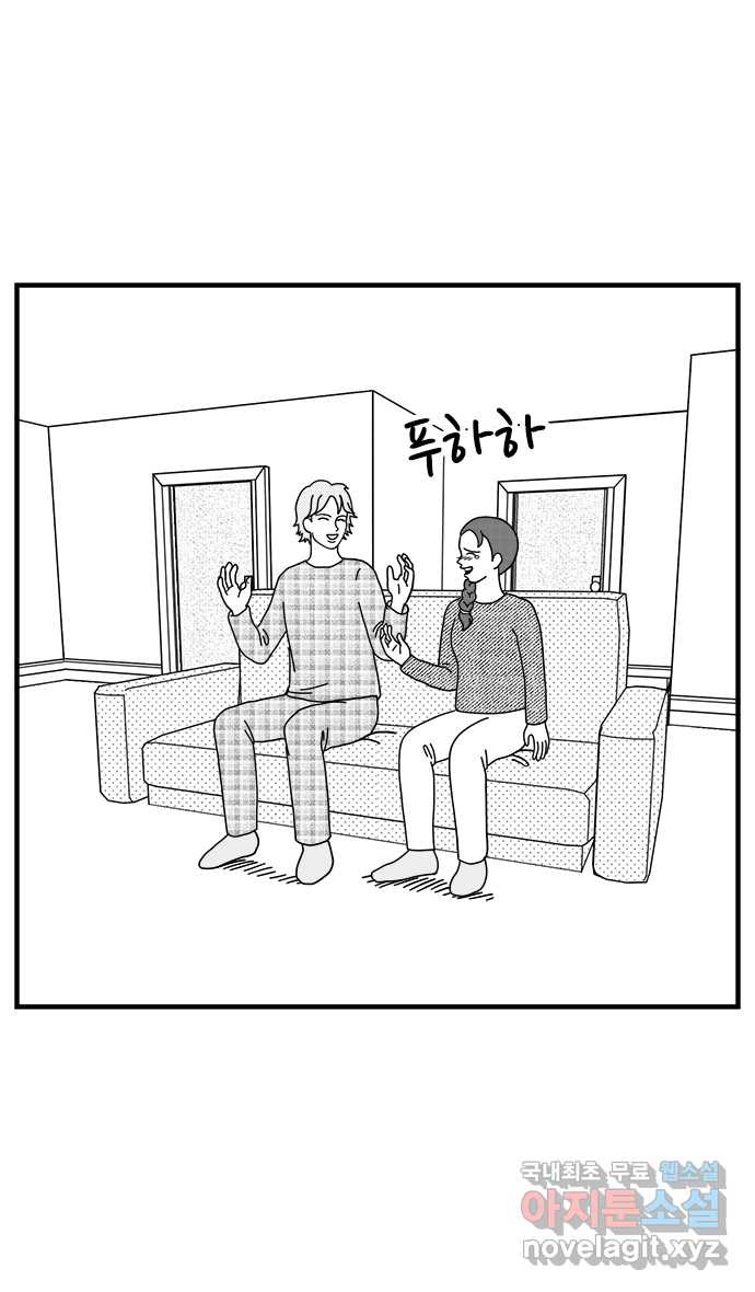 이십팔세기 광팬 27화 진정한 친구 2