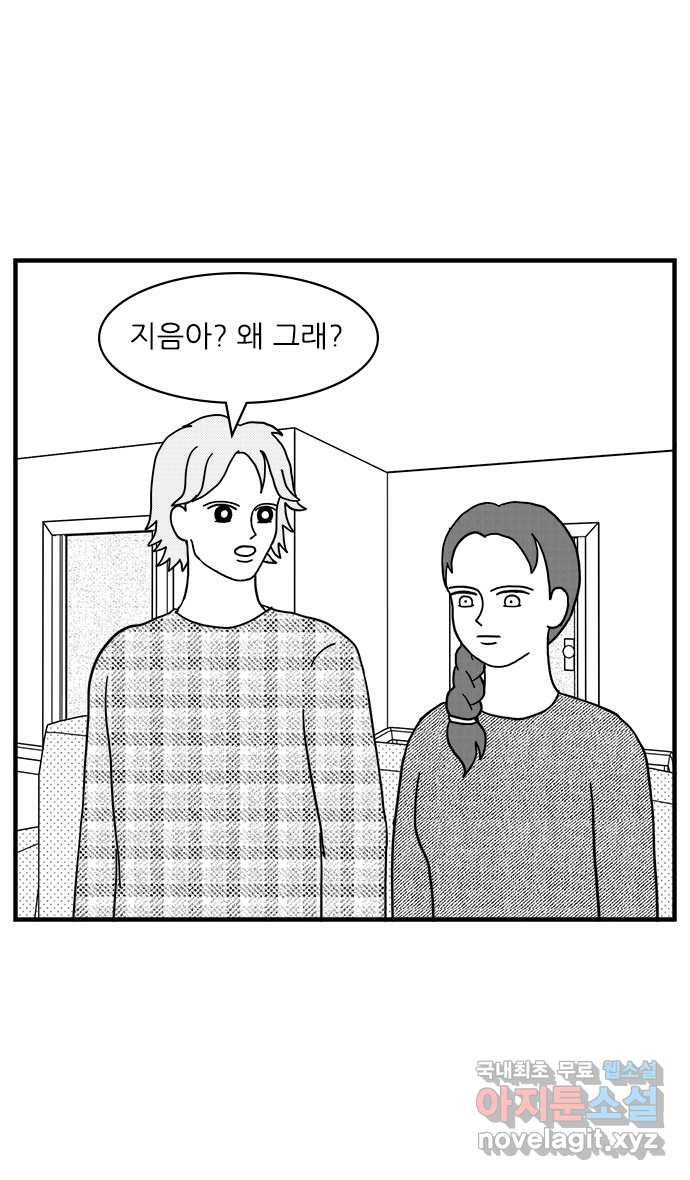 이십팔세기 광팬 27화 진정한 친구 4