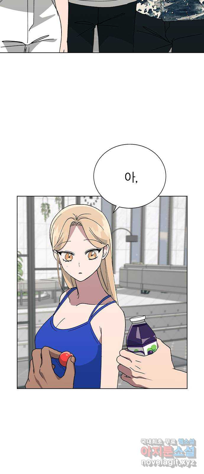 헤어지면 죽음 58. 자각 5