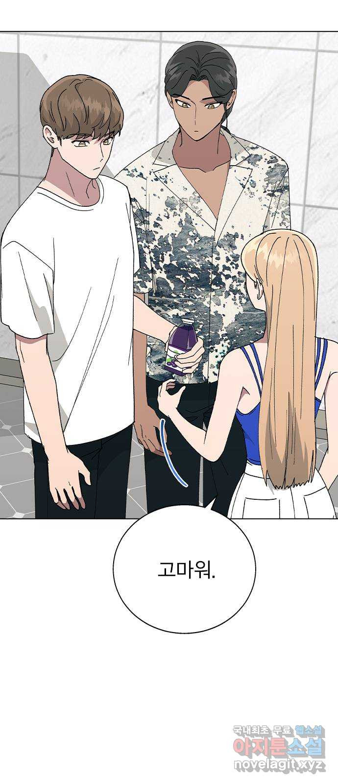 헤어지면 죽음 58. 자각 6