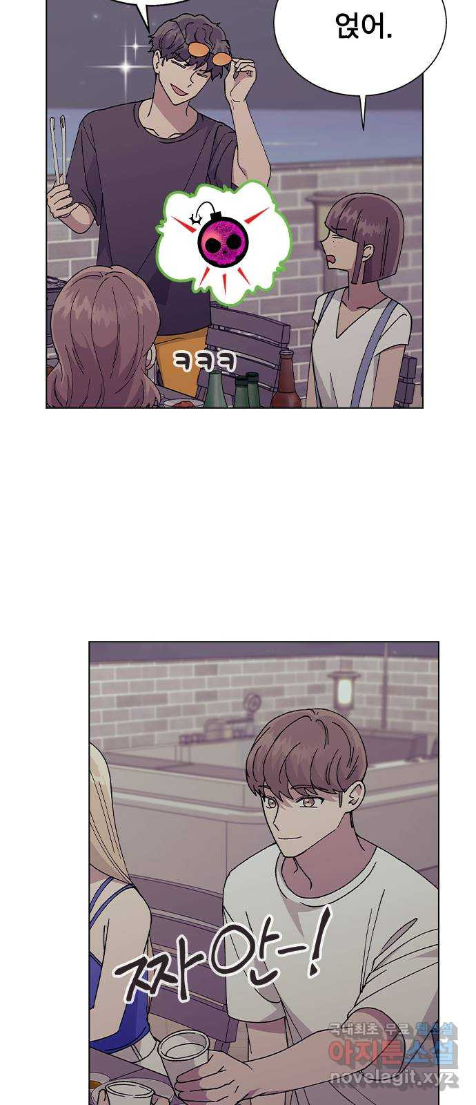 헤어지면 죽음 58. 자각 10