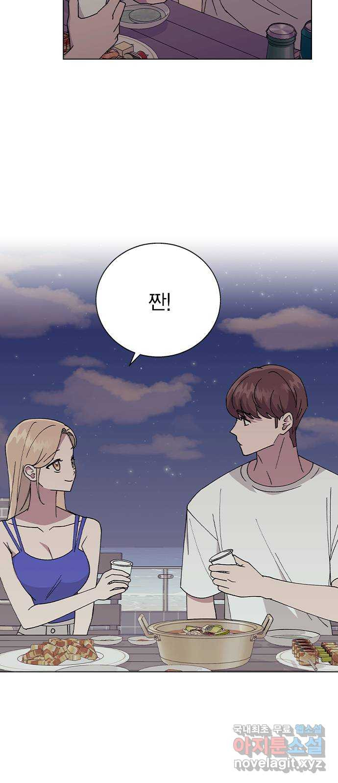 헤어지면 죽음 58. 자각 11