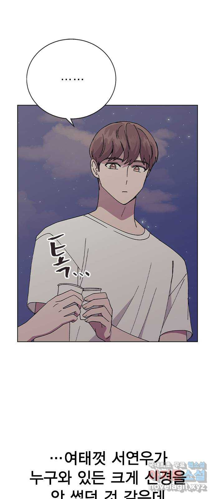 헤어지면 죽음 58. 자각 12