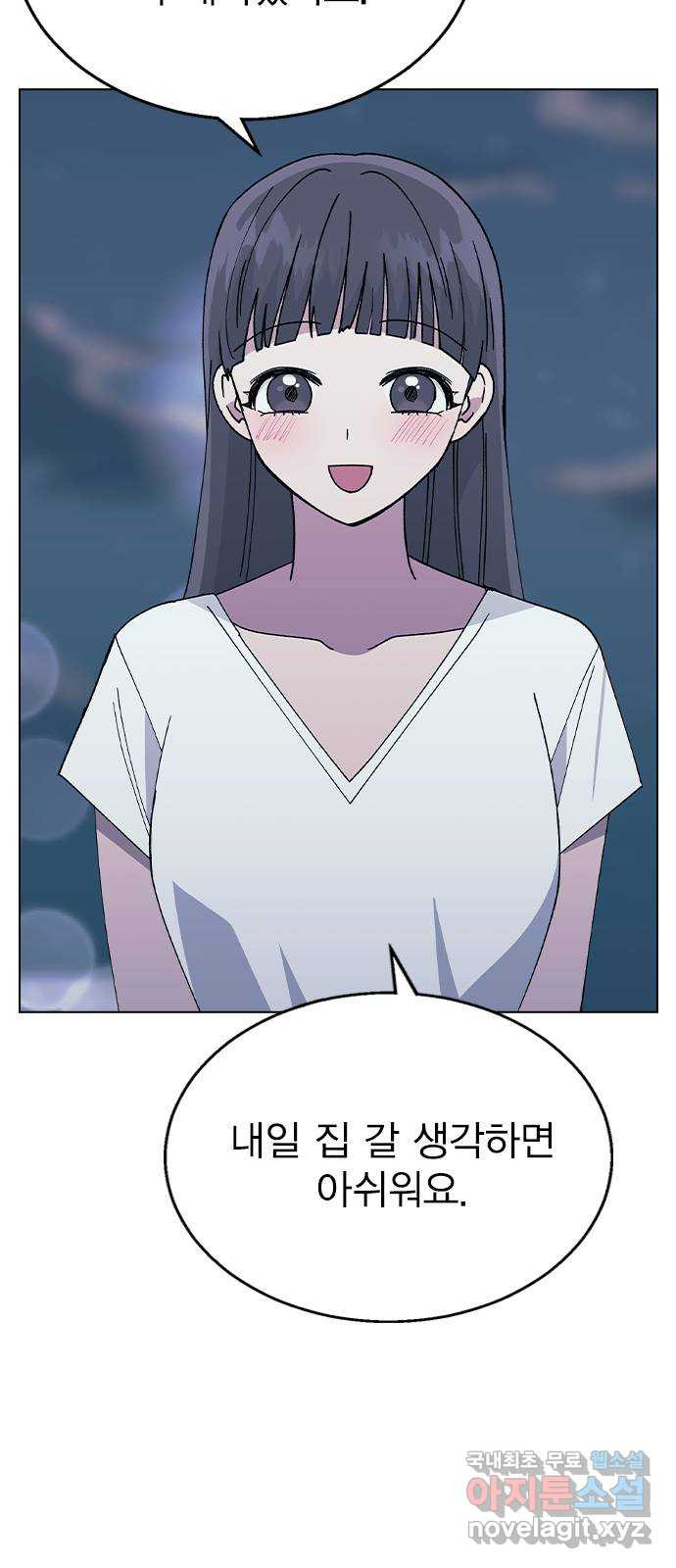 헤어지면 죽음 58. 자각 25