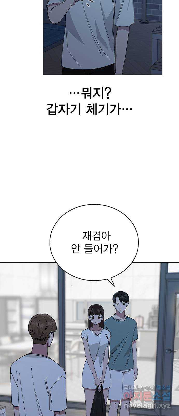 헤어지면 죽음 58. 자각 28