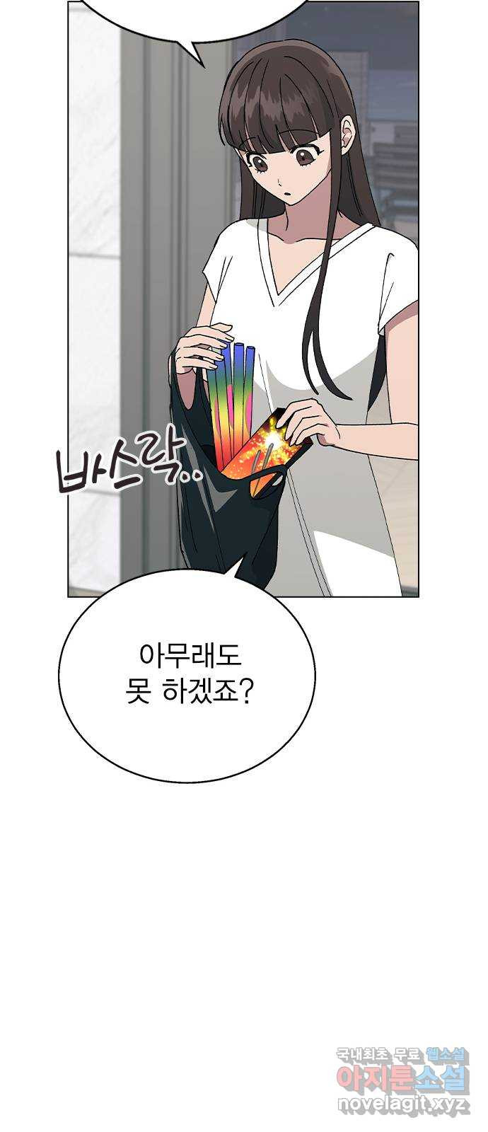 헤어지면 죽음 58. 자각 31