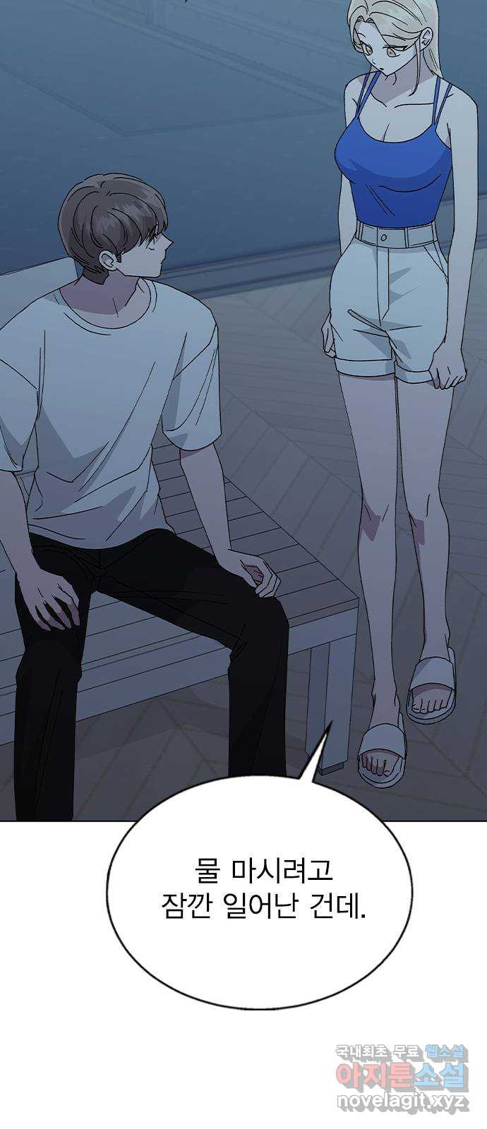 헤어지면 죽음 58. 자각 34