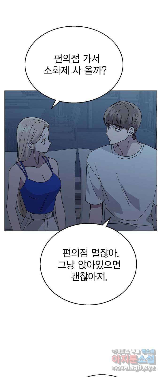 헤어지면 죽음 58. 자각 36