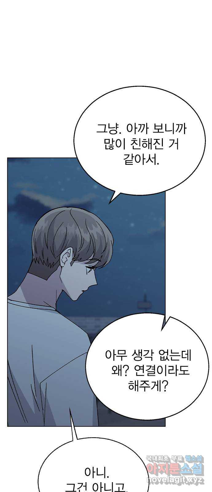 헤어지면 죽음 58. 자각 50