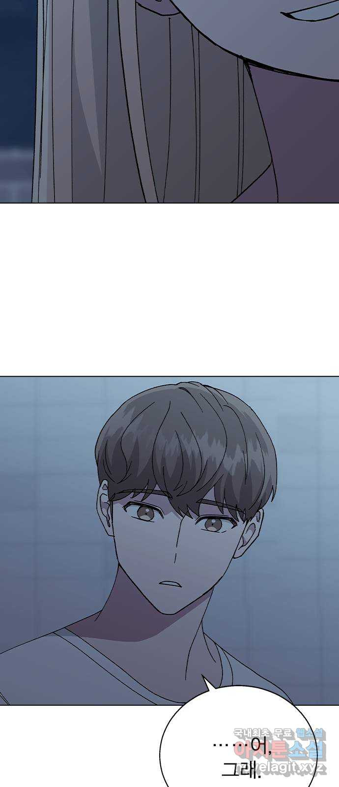 헤어지면 죽음 58. 자각 56
