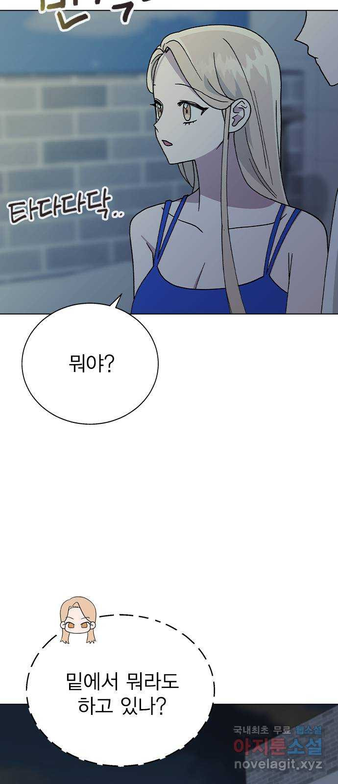 헤어지면 죽음 58. 자각 59