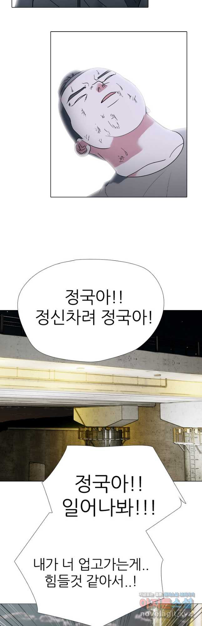 고교정점 355화 서열잡기 시작 7