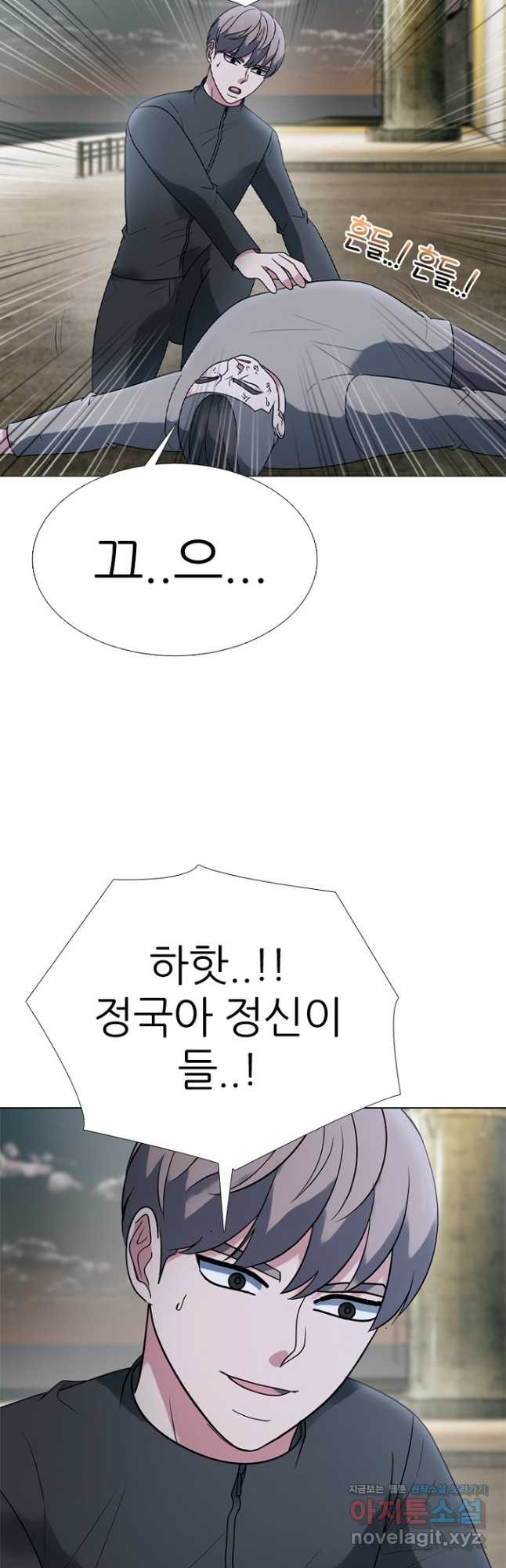 고교정점 355화 서열잡기 시작 8