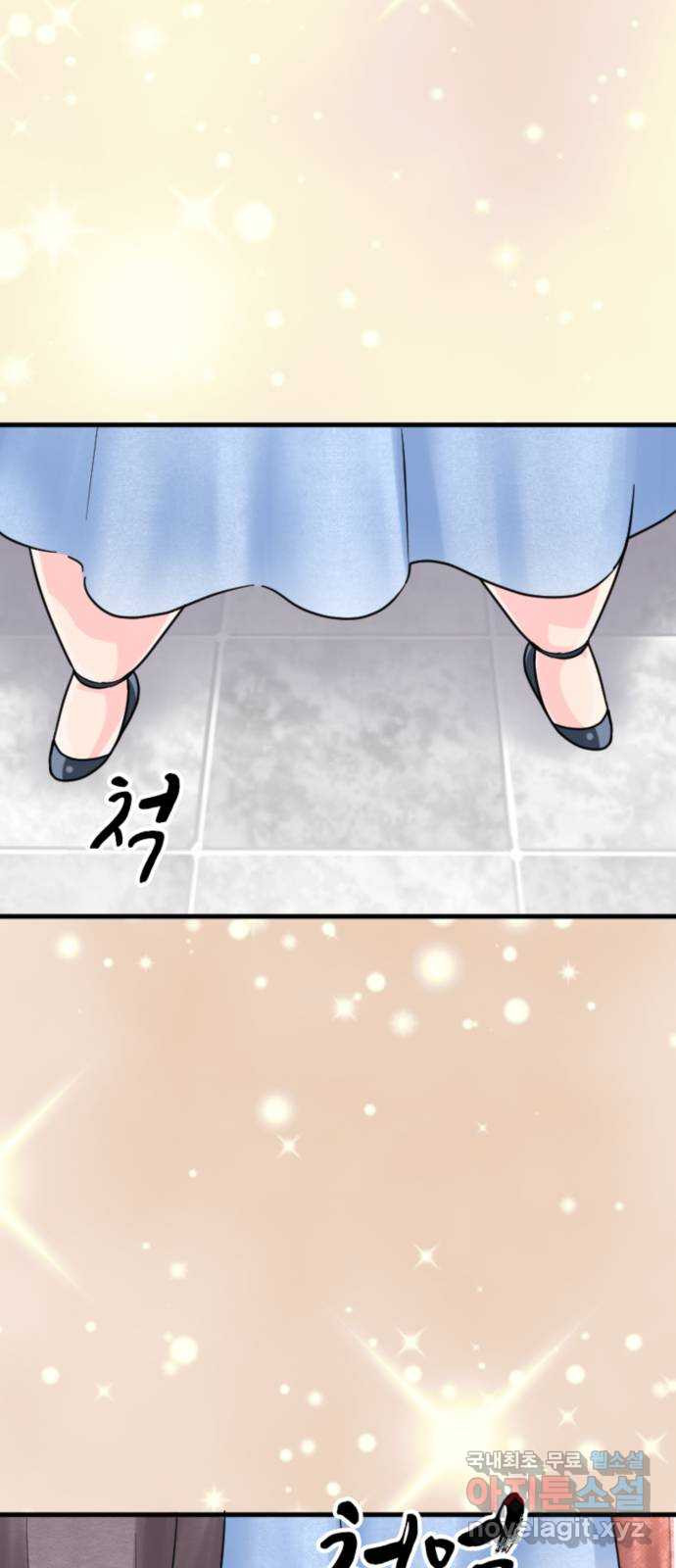 동그란 그녀와 소심한 그 남자 20화 부족한 유대감 3