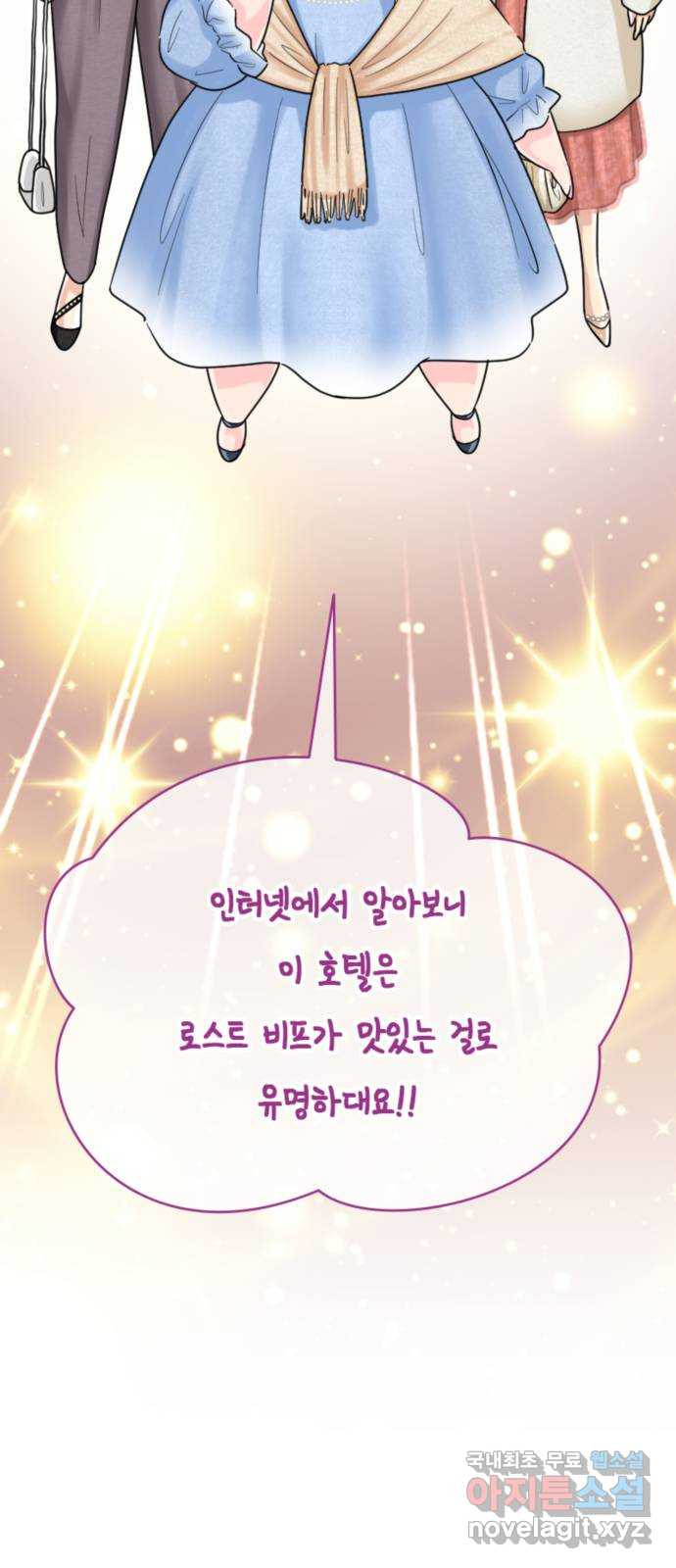 동그란 그녀와 소심한 그 남자 20화 부족한 유대감 7