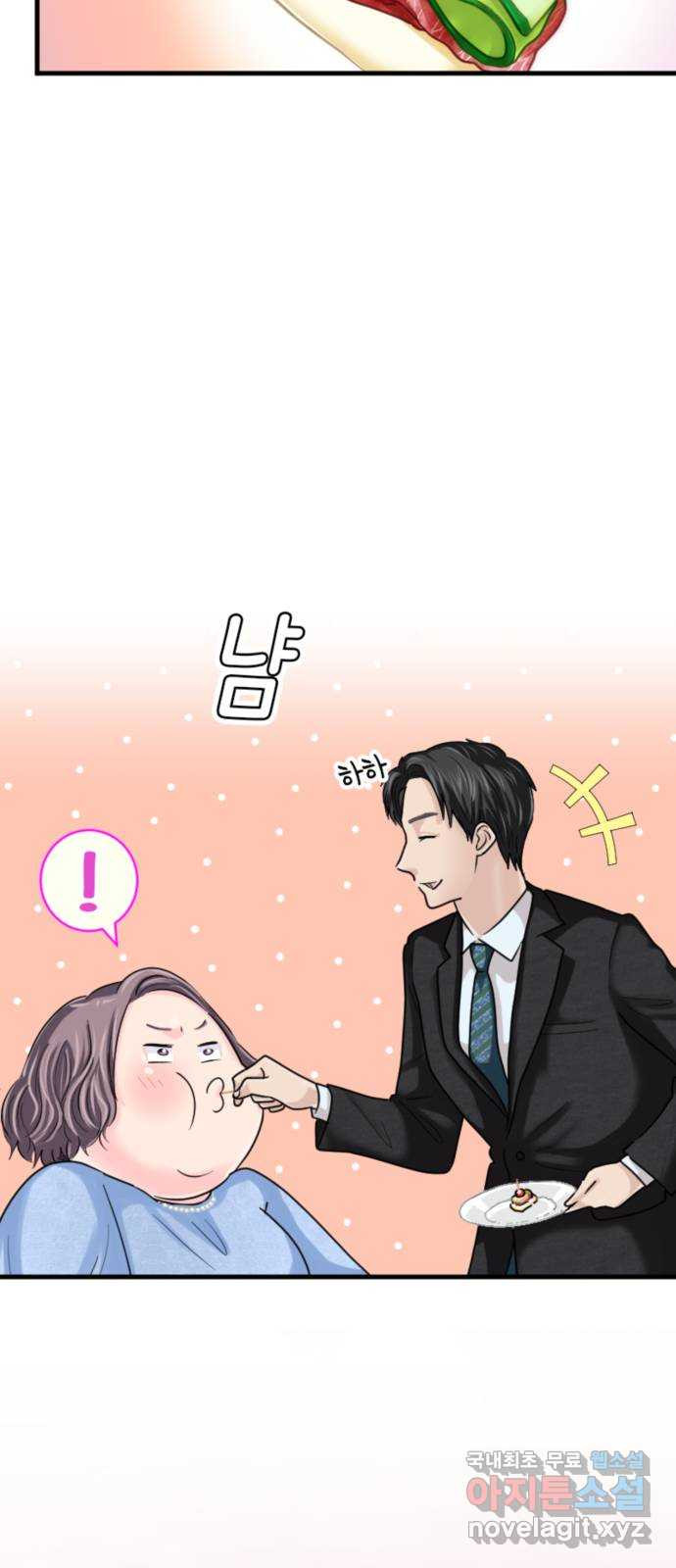 동그란 그녀와 소심한 그 남자 20화 부족한 유대감 27