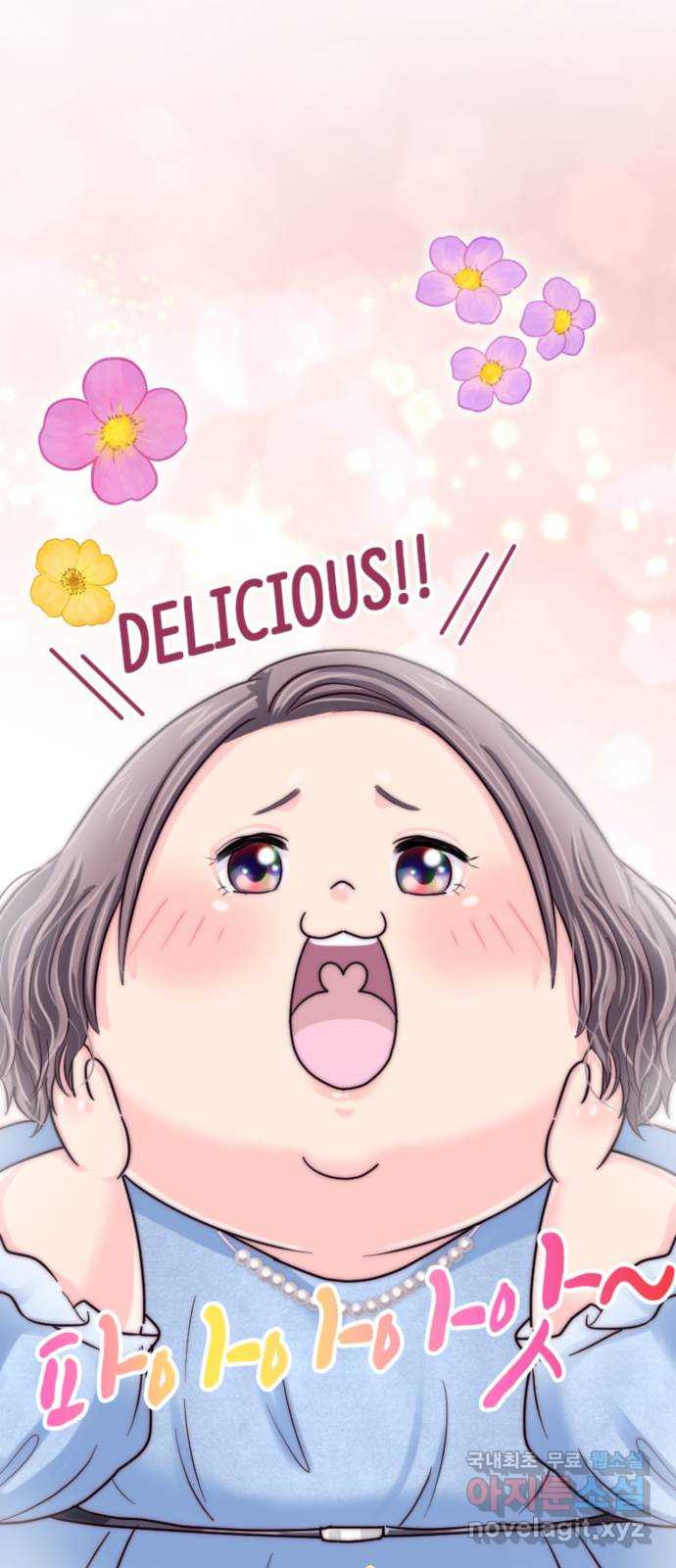 동그란 그녀와 소심한 그 남자 20화 부족한 유대감 28