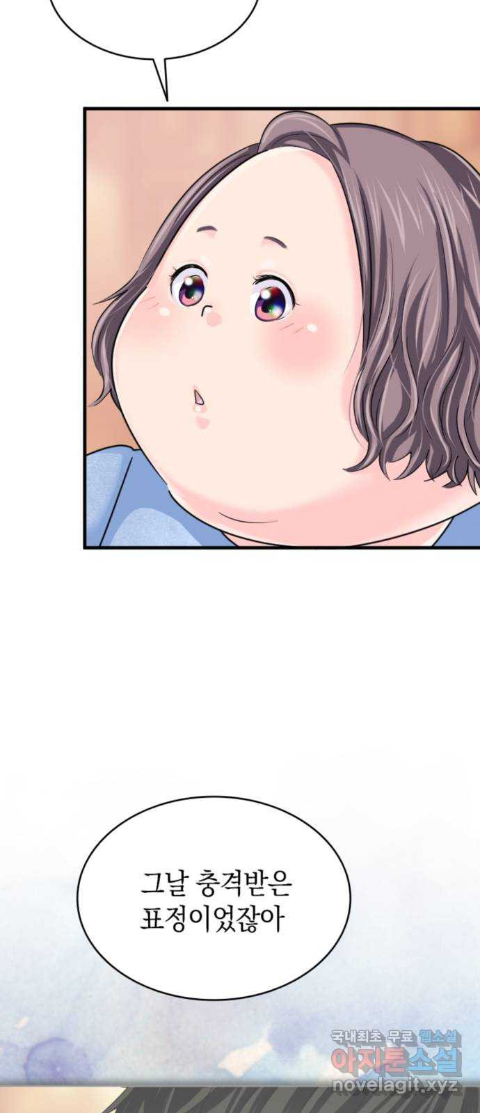 동그란 그녀와 소심한 그 남자 20화 부족한 유대감 33