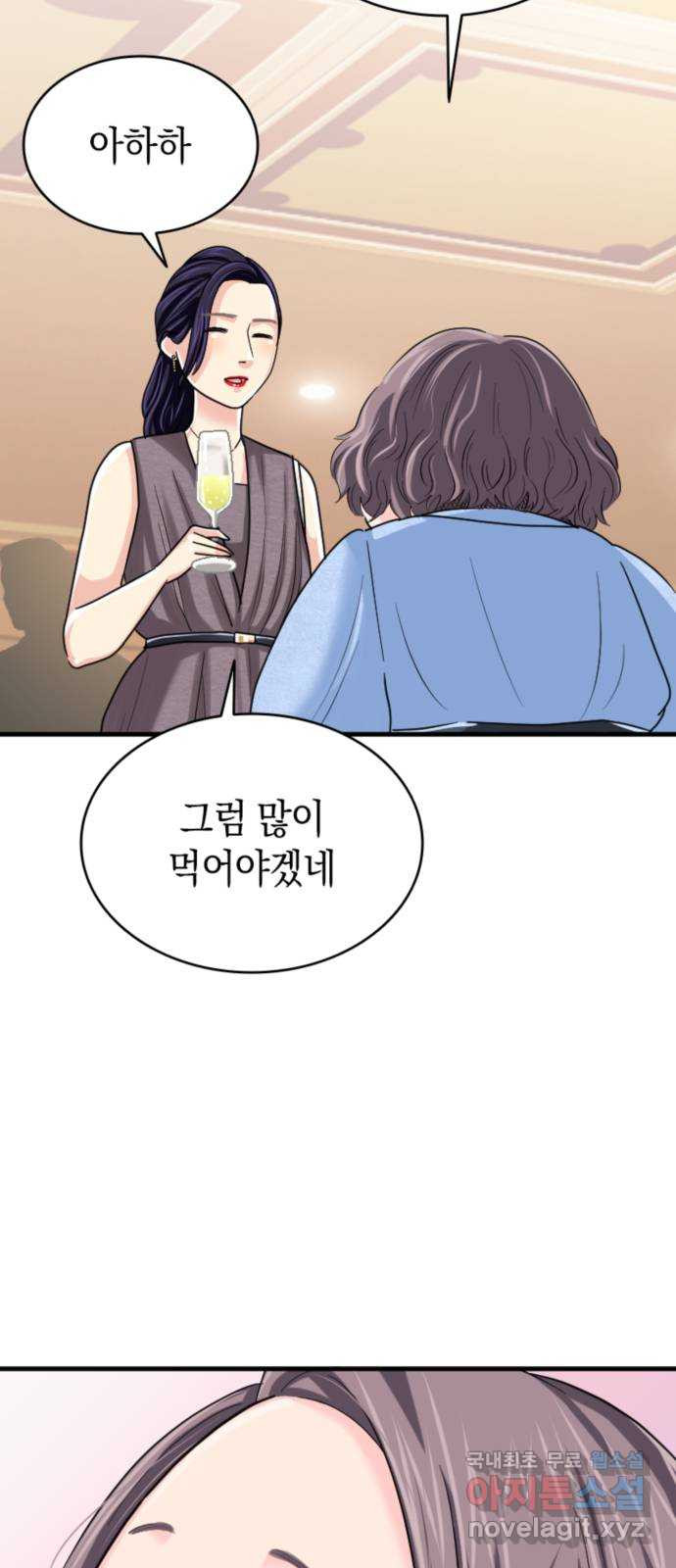 동그란 그녀와 소심한 그 남자 20화 부족한 유대감 35