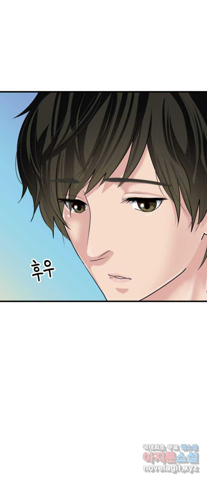 동그란 그녀와 소심한 그 남자 20화 부족한 유대감 61