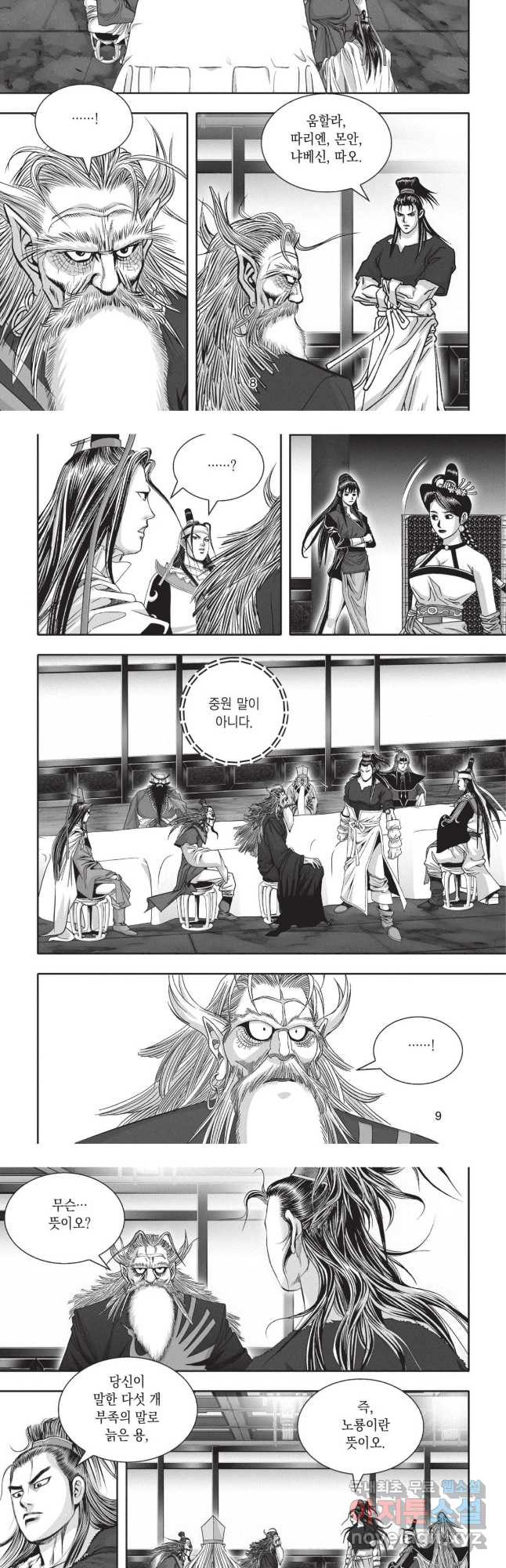 묵검향 영웅귀환 컬렉션 1부 63화 4
