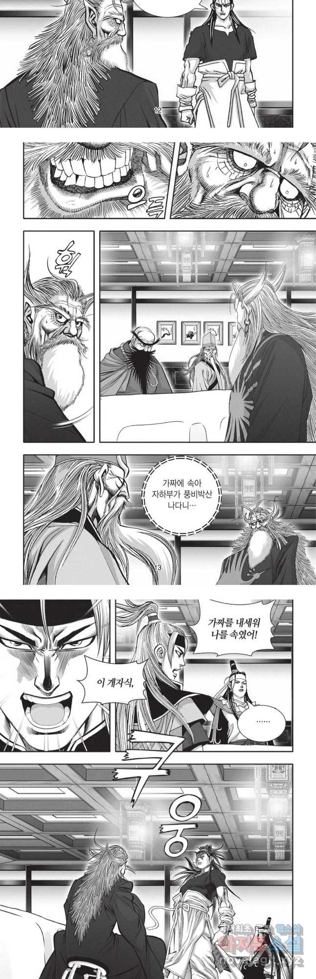 묵검향 영웅귀환 컬렉션 1부 63화 6