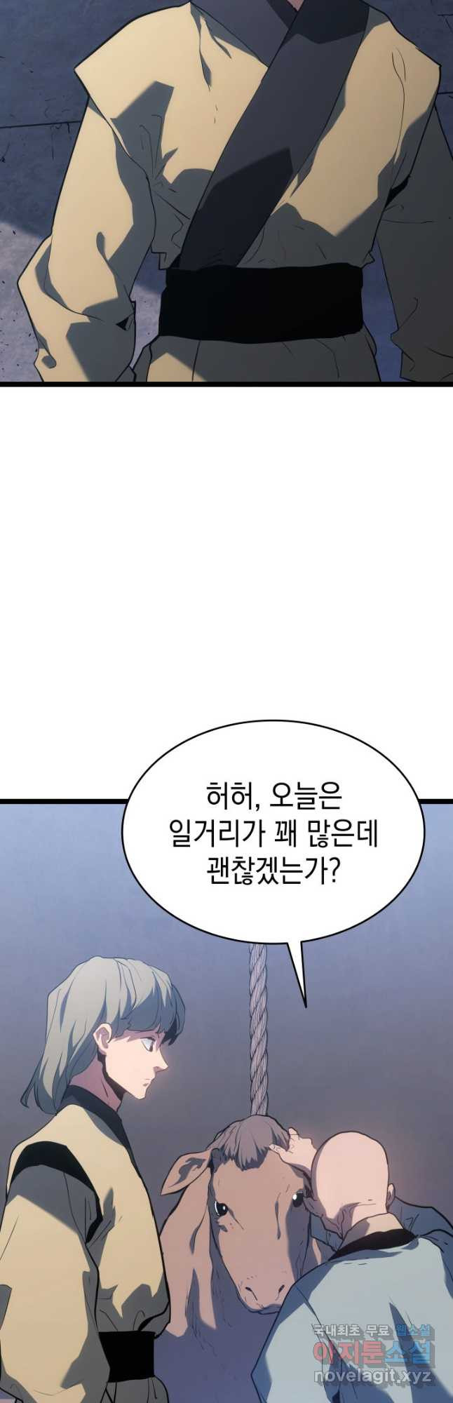 사신표월 시즌2 15화 6