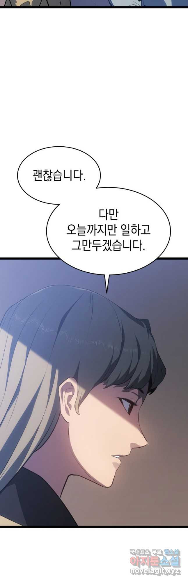 사신표월 시즌2 15화 7