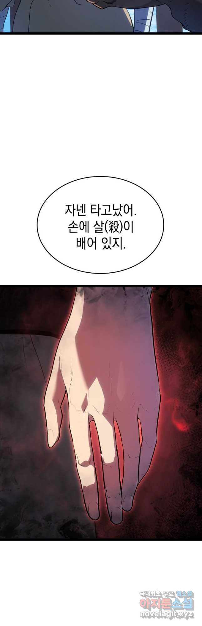 사신표월 시즌2 15화 11
