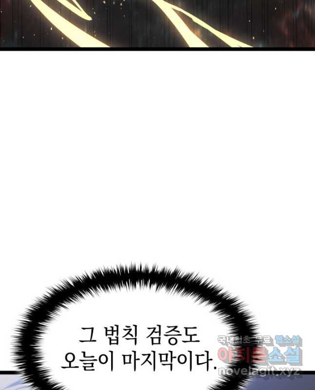 사신표월 시즌2 15화 15