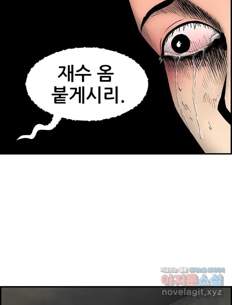 내가 죄인이오 65화 4
