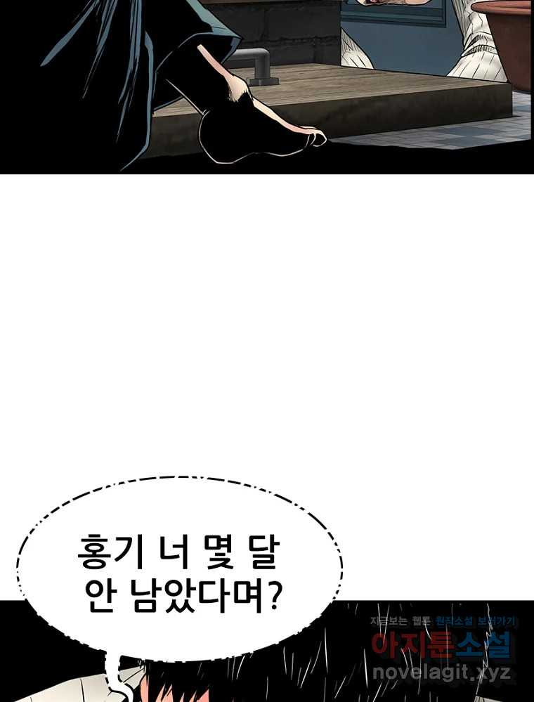 내가 죄인이오 65화 6