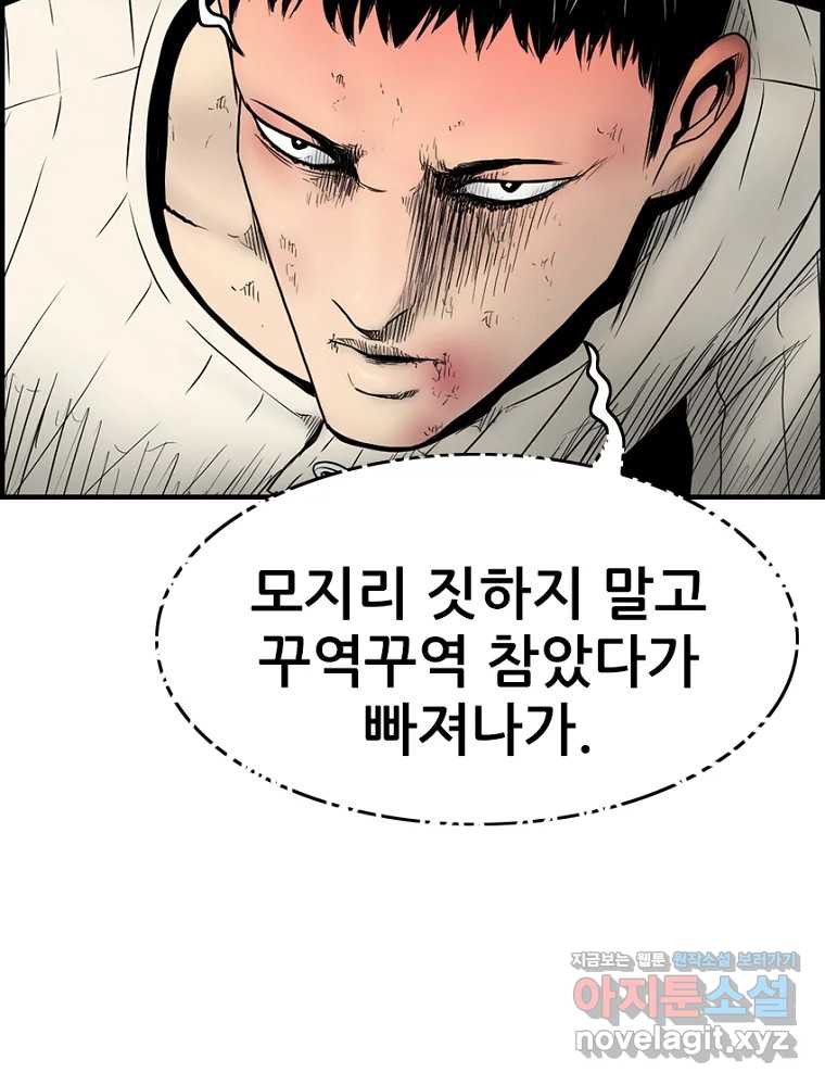 내가 죄인이오 65화 7