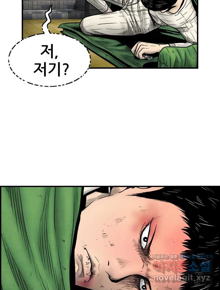 내가 죄인이오 65화 10