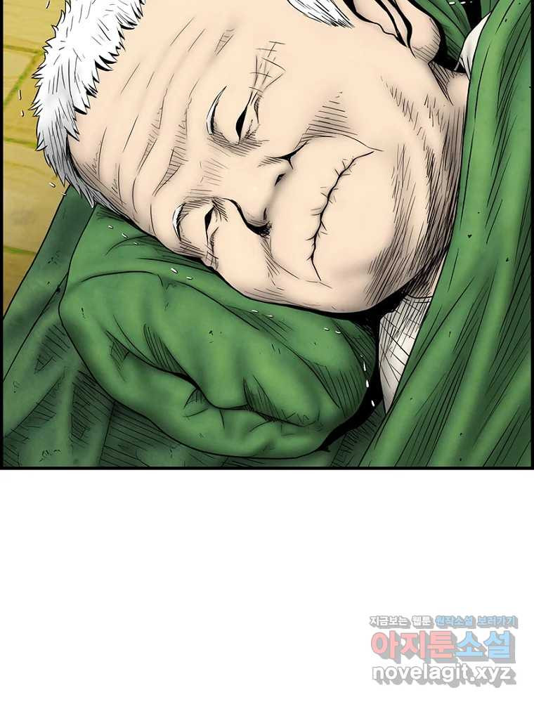 내가 죄인이오 65화 13