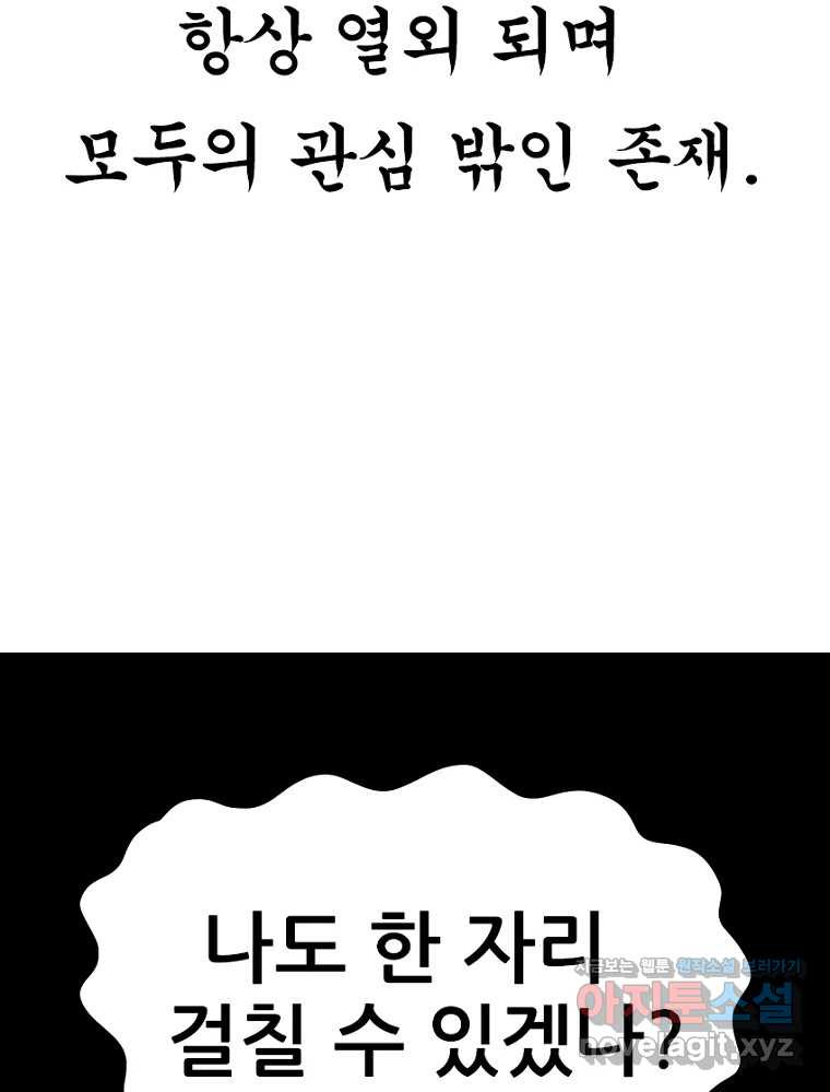 내가 죄인이오 65화 14