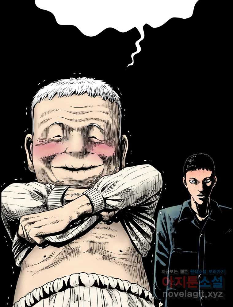 내가 죄인이오 65화 15