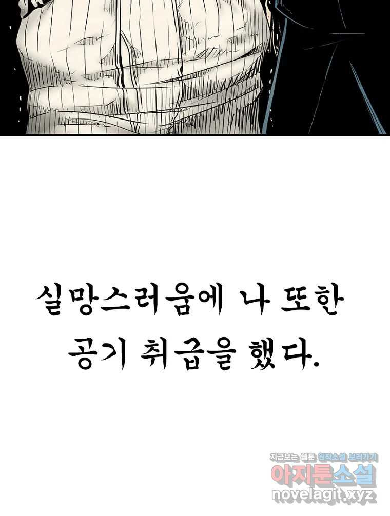 내가 죄인이오 65화 16